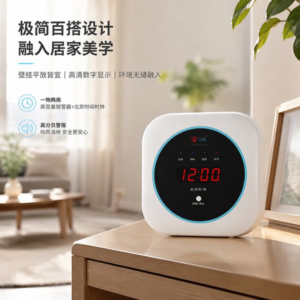 厨房忘关火提醒器