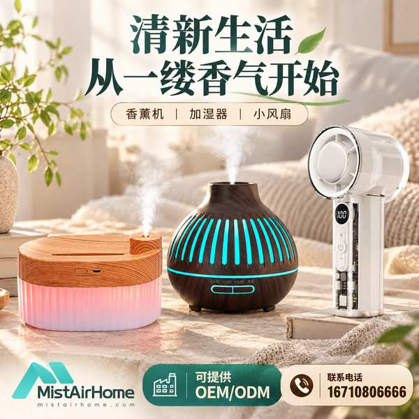 中北镇大容量加湿器样机