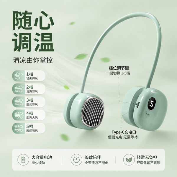 防摔挂脖风扇 防摔挂脖风扇