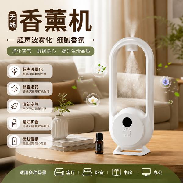 球形香薰机 球形香薰机