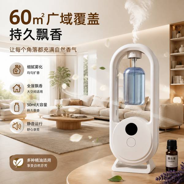 三门峡办公室香薰机选购指南选哪家？MistAirHome工厂直供靠谱