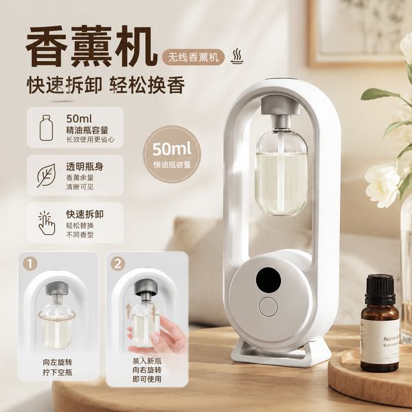 三门峡宿舍教室香薰机找哪家？MistAirHome批发源头