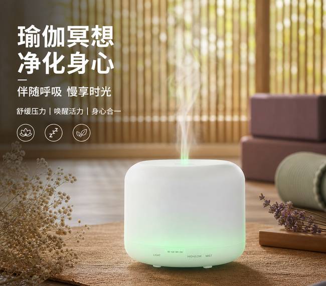顺义区电商卖家超声波香薰机产品方案:万霖源头厂家案例解析 顺义区电商卖家万霖超声波香薰机产品应用