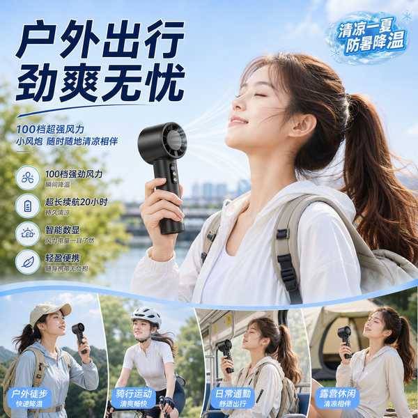 深圳礼品公司暴力风扇产品方案:万霖源头厂家案例解析 深圳礼品公司万霖暴力风扇产品应用