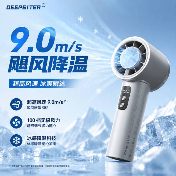 未央区社群团长万霖暴力风扇产品应用
