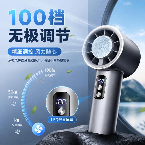 宁波数码配件店万霖暴力风扇产品应用