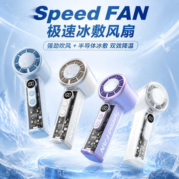 宜春淘宝冰敷风扇哪家好？MistAirHome源头厂家
