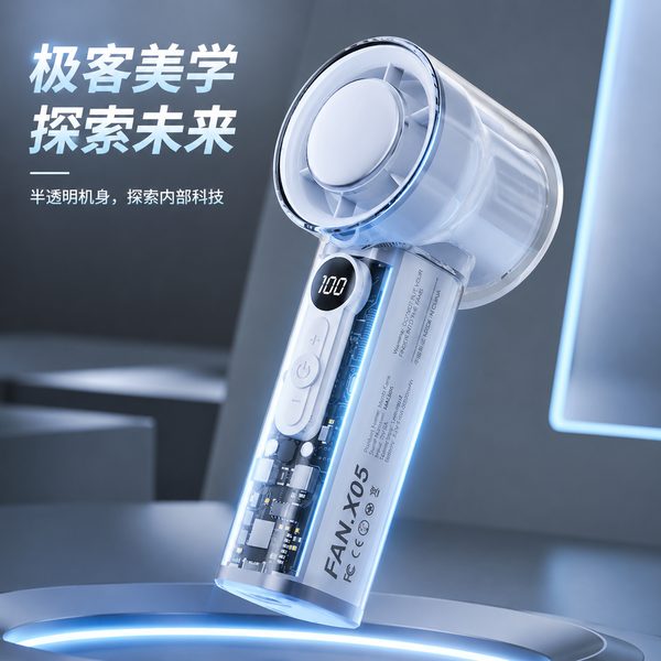 景区冰敷风扇 景区冰敷风扇