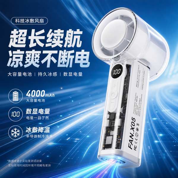 泉州打折冰敷风扇哪家好？MistAirHome源头厂家