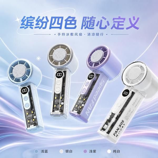 肇庆一件代发客户冰敷风扇产品方案:万霖源头厂家案例解析 肇庆一件代发客户万霖冰敷风扇产品应用