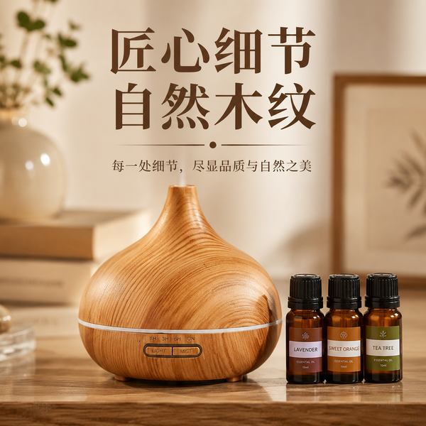 无水扩香器宜昌渠道实拍 无水扩香器实拍 — 宜昌渠道在售的超声波静音香薰扩香器