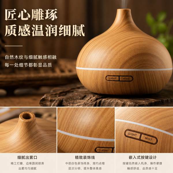 资阳迷你便携香薰扩香器 资阳 便携迷你香薰机产品实拍 — 客厅卧室香薰扩香场景