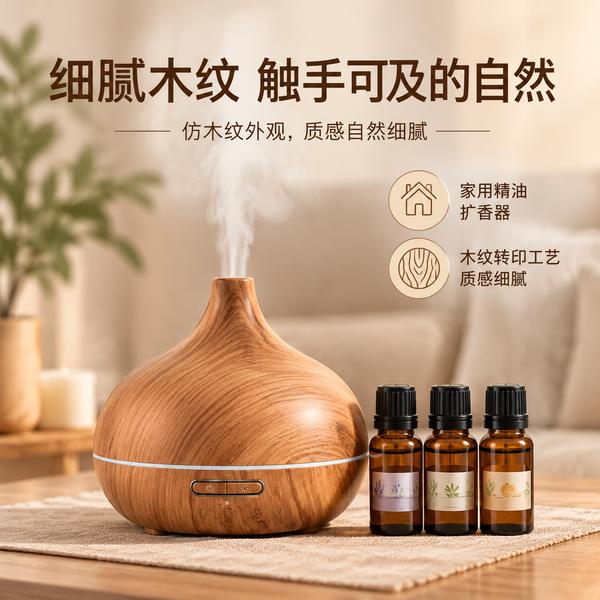 家用精油扩香器源头工厂 家用精油扩香器源头工厂车间 — 万霖尤加利精油扩香系列批量生产