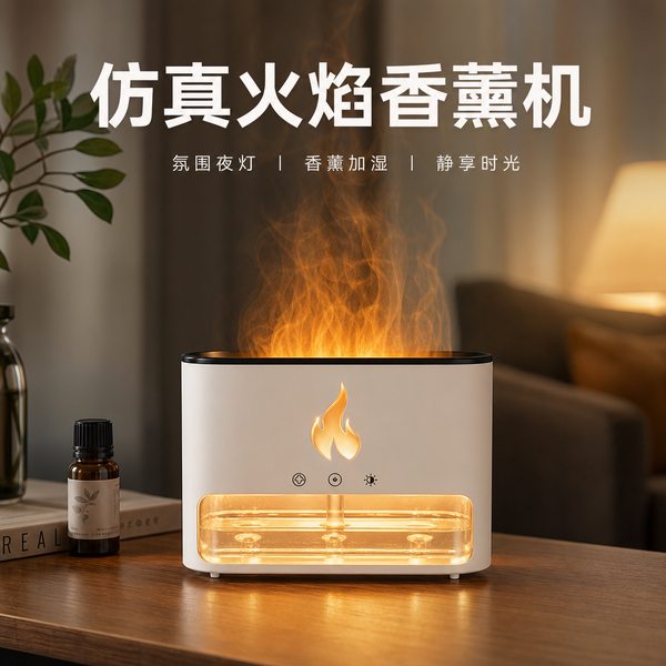 乌鲁木齐 USB香薰氛围灯产品实拍 — 氛围灯香薰扩香场景