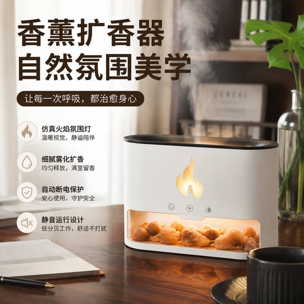香薰夜灯合肥渠道实拍 香薰夜灯实拍 — 合肥渠道在售的氛围灯香薰机
