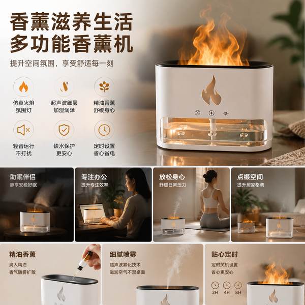 襄阳水母香薰机需求持续升温 万霖加速布局氛围灯与静音雾化产品线