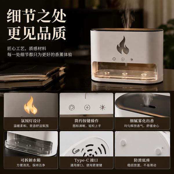 铜陵仿真火焰香薰机 铜陵 火焰香薰扩香器产品实拍 — 氛围灯香薰扩香场景