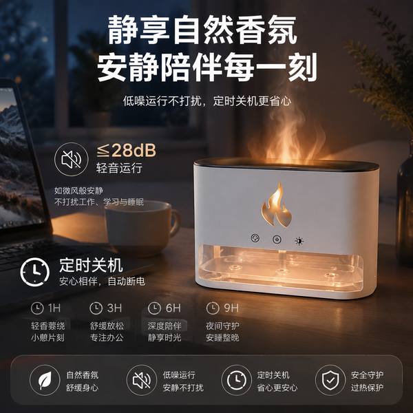 铜陵星空投影香薰机 铜陵 星空香薰氛围灯产品实拍 — 氛围灯香薰扩香场景