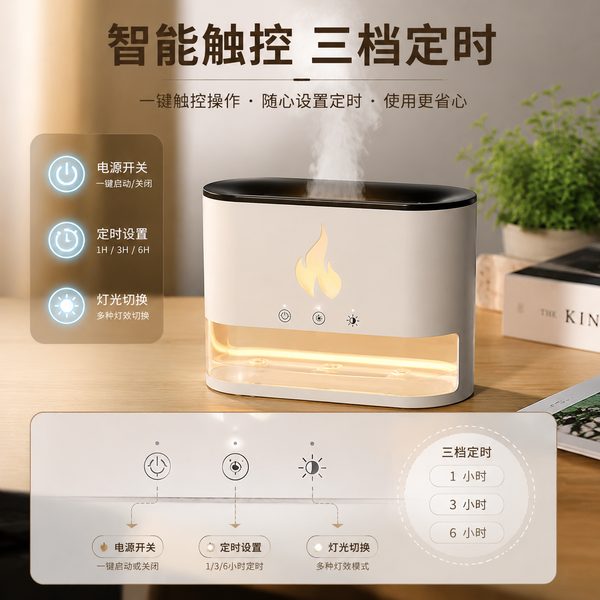 乌鲁木齐 轻奢香薰氛围灯产品实拍 — 氛围灯香薰扩香场景