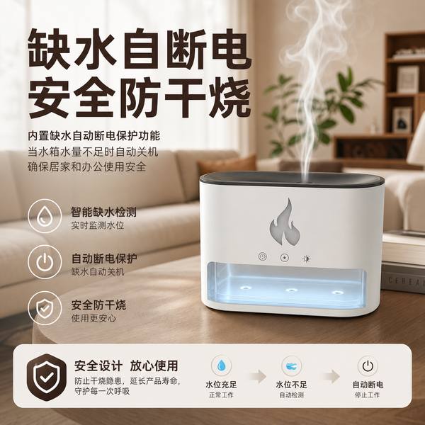 乌鲁木齐 七彩夜灯香薰机产品实拍 — 氛围灯香薰扩香场景
