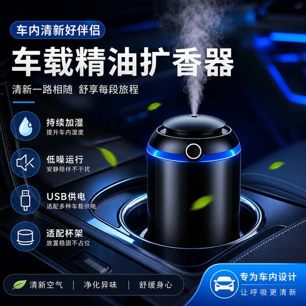 车载精油扩香器源头工厂车间 — 万霖檀香香型车载扩香系列批量生产