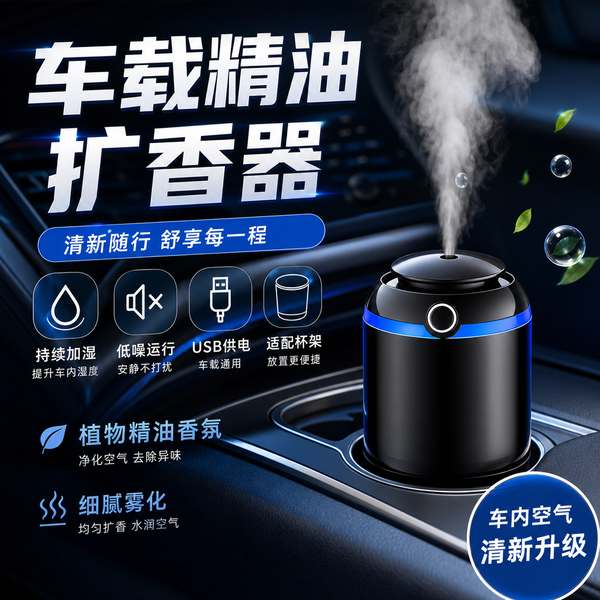 车载精油扩香器源头工厂 车载精油扩香器源头工厂车间 — 万霖柑橘香型车载扩香系列批量生产