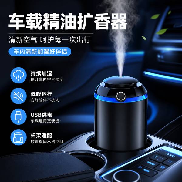哈密出风口夹式便携车载香薰扩香器怎么选？即夹即用便携方案与厂家直供指南