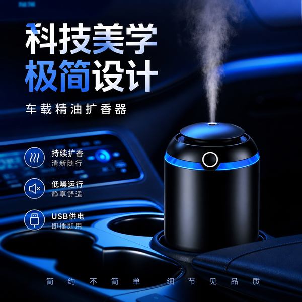 车载精油扩香器源头工厂 车载精油扩香器源头工厂车间 — 万霖尤加利香型车载扩香系列批量生产