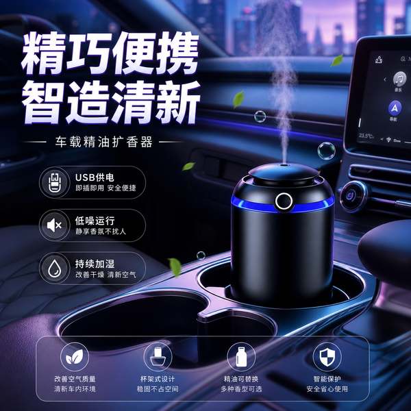 车载精油扩香器源头工厂 车载精油扩香器源头工厂车间 — 万霖佛手柑香型车载扩香系列批量生产
