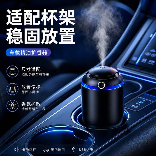 车载精油扩香器应用现场 — 火焰效果车载扩香器系列与智能香氛管理联动运行