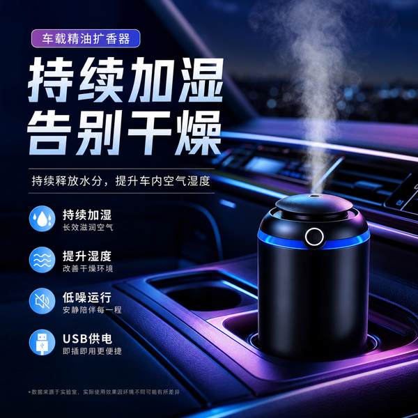哈密轻奢金属车载扩香器摆件怎么选？轻奢质感陈设方案与厂家直供指南