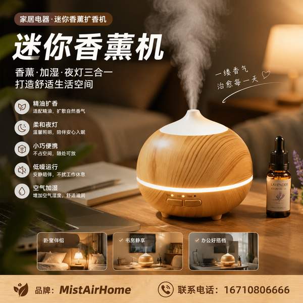 张家界瑜伽馆迷你香薰机部署现场 — 静音冷喷与便携定时配置运行
