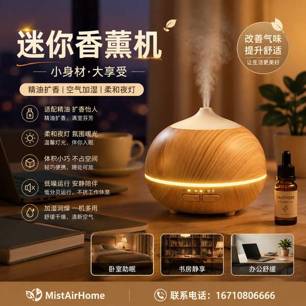 郴州Shopee卖家对接迷你香薰机源头厂家项目现场 郴州Shopee卖家对接迷你香薰机源头厂家项目现场 — 全品类迷你香薰机出口设备
