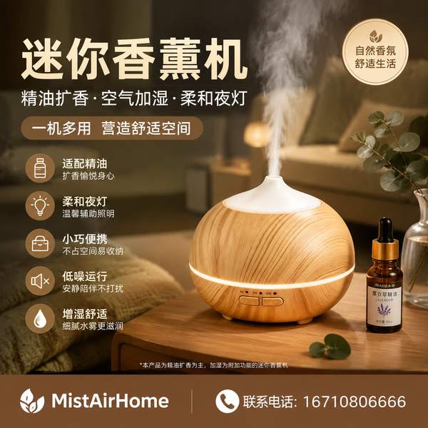 绵阳迷你香薰礼盒套装 绵阳 迷你香薰礼盒产品实拍 — 迷你香薰场景