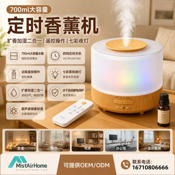 十堰咖啡馆自动喷香机部署项目应用现场 十堰咖啡馆自动喷香机部署现场 — 多档定时与循环喷香配置运行