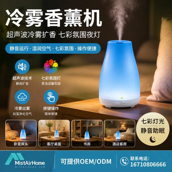 驻马店冷雾香薰礼盒哪家好？源头工厂批发价与OEM/ODM合作解析