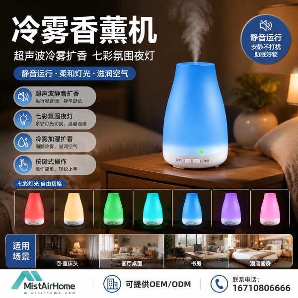 木纹冷雾香薰加湿器实拍 — 无锡渠道在售的静音冷雾扩香机型