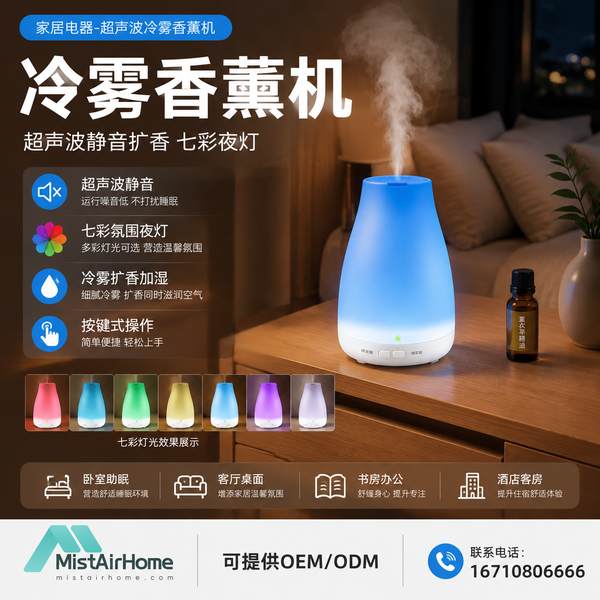 河池木纹冷雾香薰机礼盒套装值得买吗？节日企业礼赠场景应用与跨境出口方案