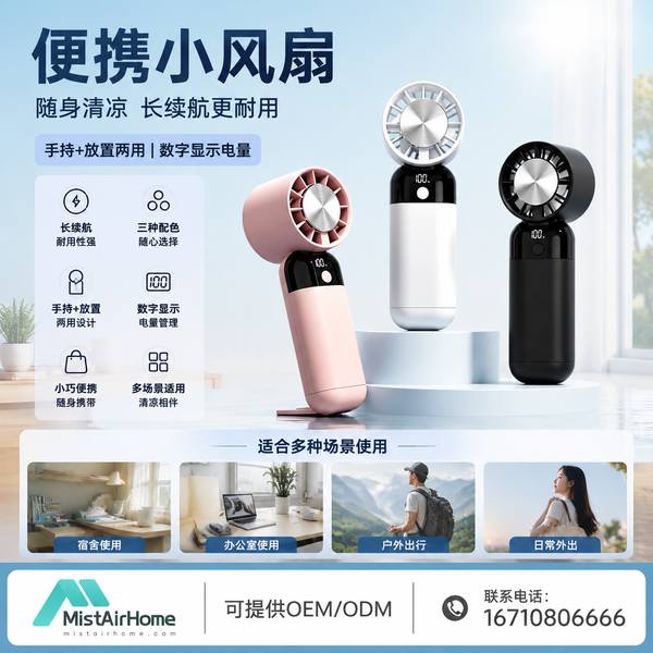 武汉速卖通卖家对接便携小风扇源头厂家项目现场 武汉速卖通卖家对接便携小风扇源头厂家项目现场 — 全品类便携小风扇出口设备