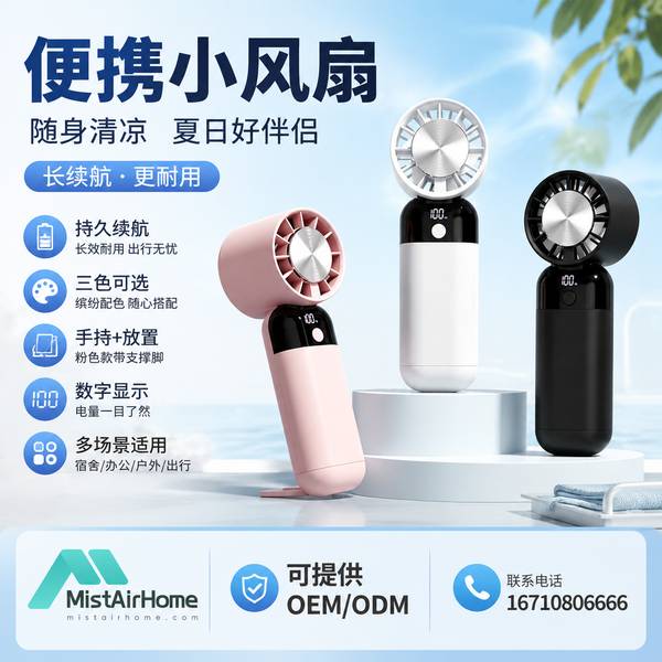 永州夏令营基地迷你静音小风扇部署项目应用现场 永州夏令营基地迷你静音小风扇部署现场 — 长续航与多档静音配置