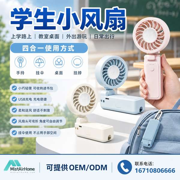 大连学生加湿风扇品牌排行选购要点、功能组合与避坑清单