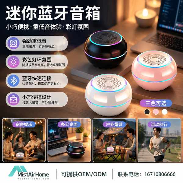 海口工程项目承包商对接迷你便携蓝牙音箱源头厂家项目现场 海口工程项目承包商对接迷你便携蓝牙音箱源头厂家项目现场 — 迷你蓝牙音箱出口设备