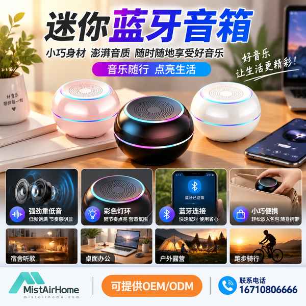 广州家用蓝牙音箱品牌排行选购要点、灯光助眠与避坑清单