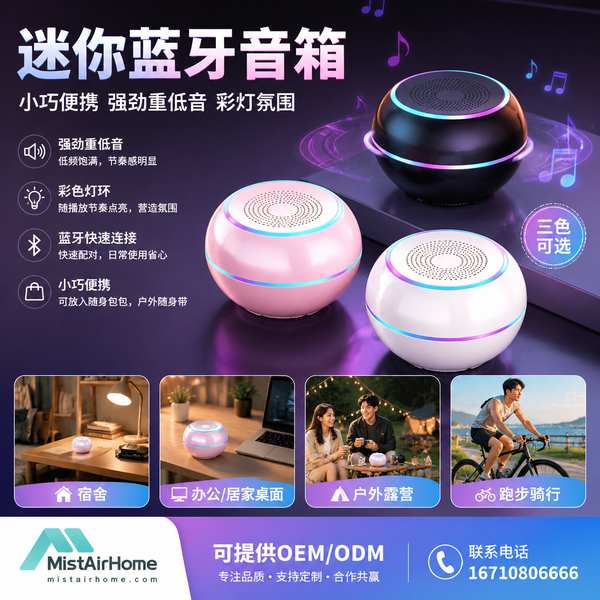 广州高颜值蓝牙音箱品牌排行选购要点、材质工艺与避坑清单