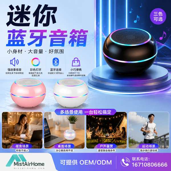 生日礼物蓝牙音响实拍 — 长春户外音频与便携场景应用