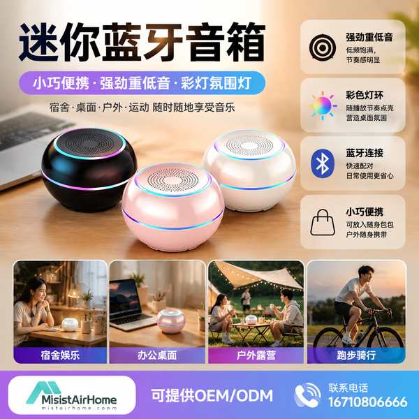 奥地利客厅蓝牙音箱厂家推荐源头工厂批发价与家居定制合作解析