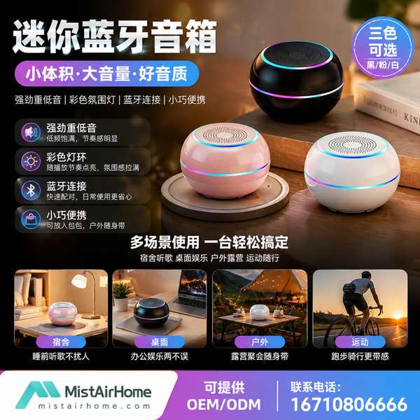 晋城海外仓分销商出口复古木质蓝牙音箱项目现场 — 迷你蓝牙音箱源头供货