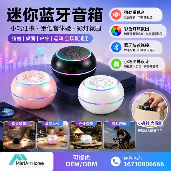 奥地利腰夹蓝牙音箱厂家推荐源头工厂批发价与支架定制合作解析