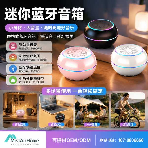 襄阳布艺迷你手提蓝牙音箱选购指南复古木质与氛围灯设计解读与批量采购指南