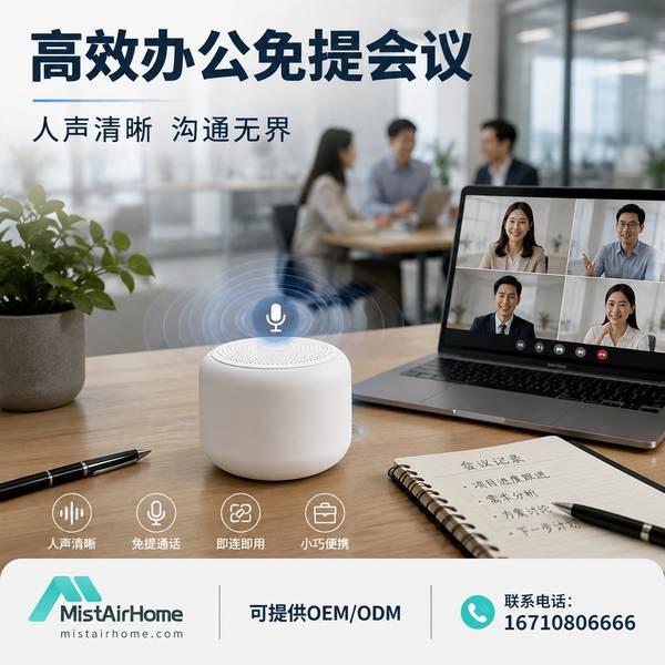 直播带货爆款音箱贵阳便携生活应用实拍 直播带货爆款音箱实拍 — 贵阳户外音频与便携生活场景应用